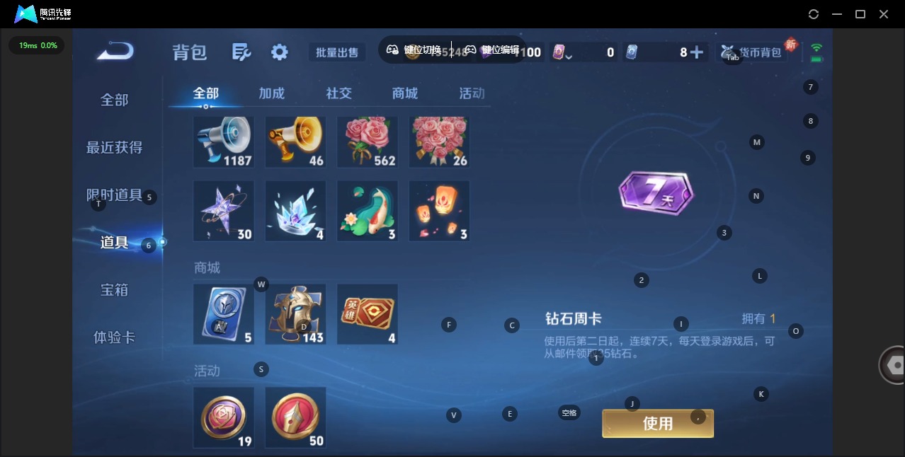 WZQM3437402王者荣耀账号详情图10