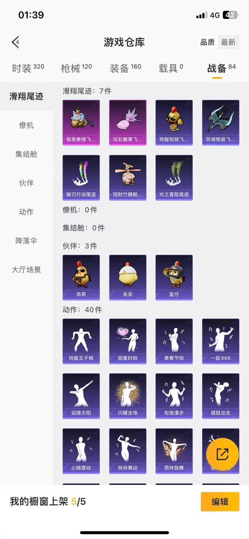 HPCMW3433768和平精英账号详情图2 HPCMW3433768和平精英账号详情图2