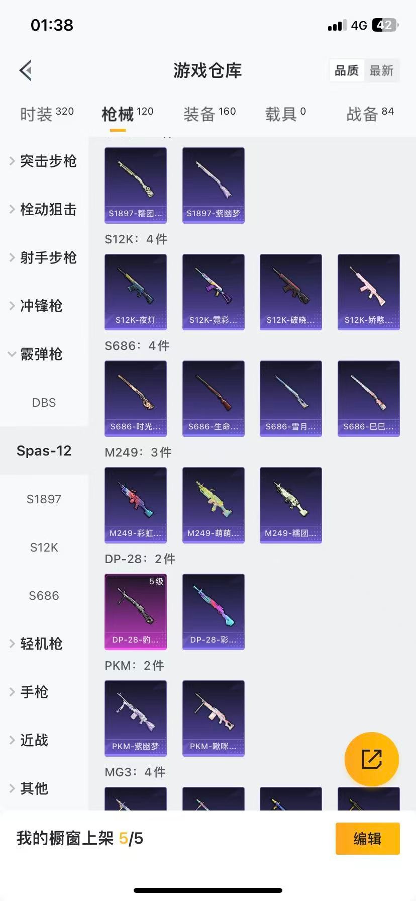 HPCMW3433768和平精英账号详情图6 HPCMW3433768和平精英账号详情图6