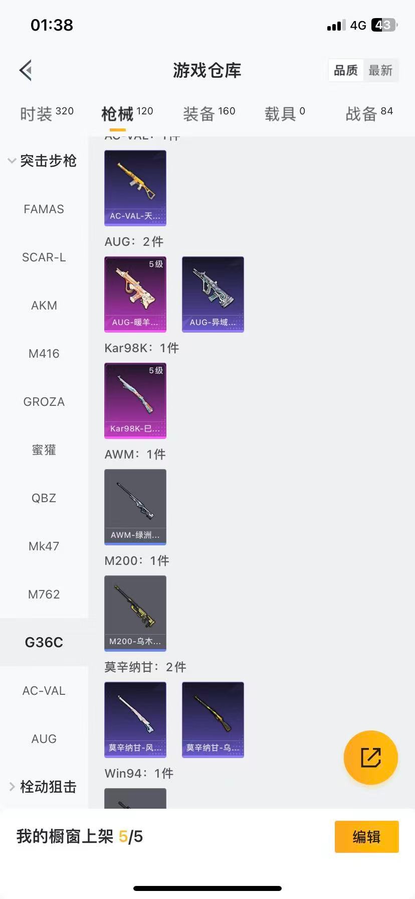 HPCMW3433768和平精英账号详情图10 HPCMW3433768和平精英账号详情图10