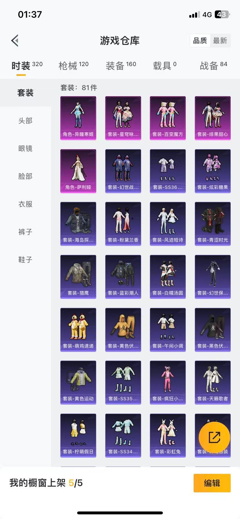 HPCMW3433768和平精英账号详情图15 HPCMW3433768和平精英账号详情图15