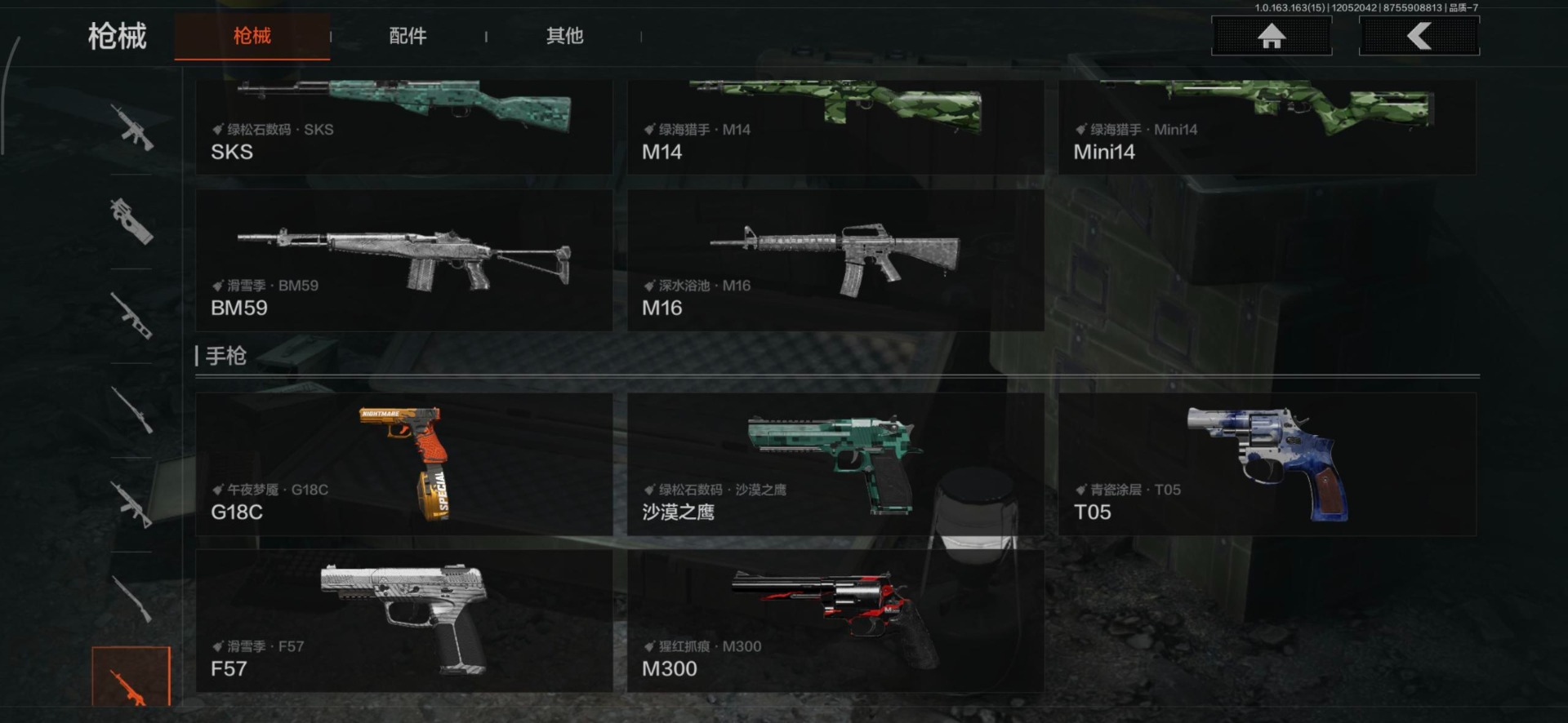 AQQM318772暗区突围账号详情图4