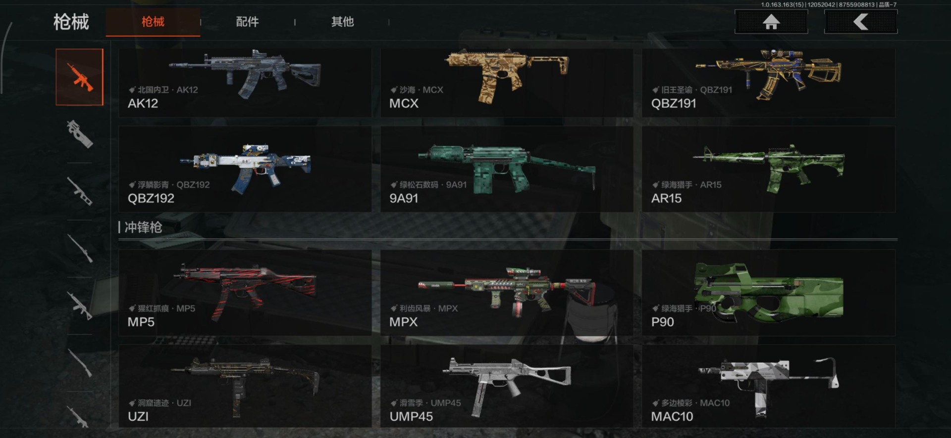 AQQM318772暗区突围账号详情图10