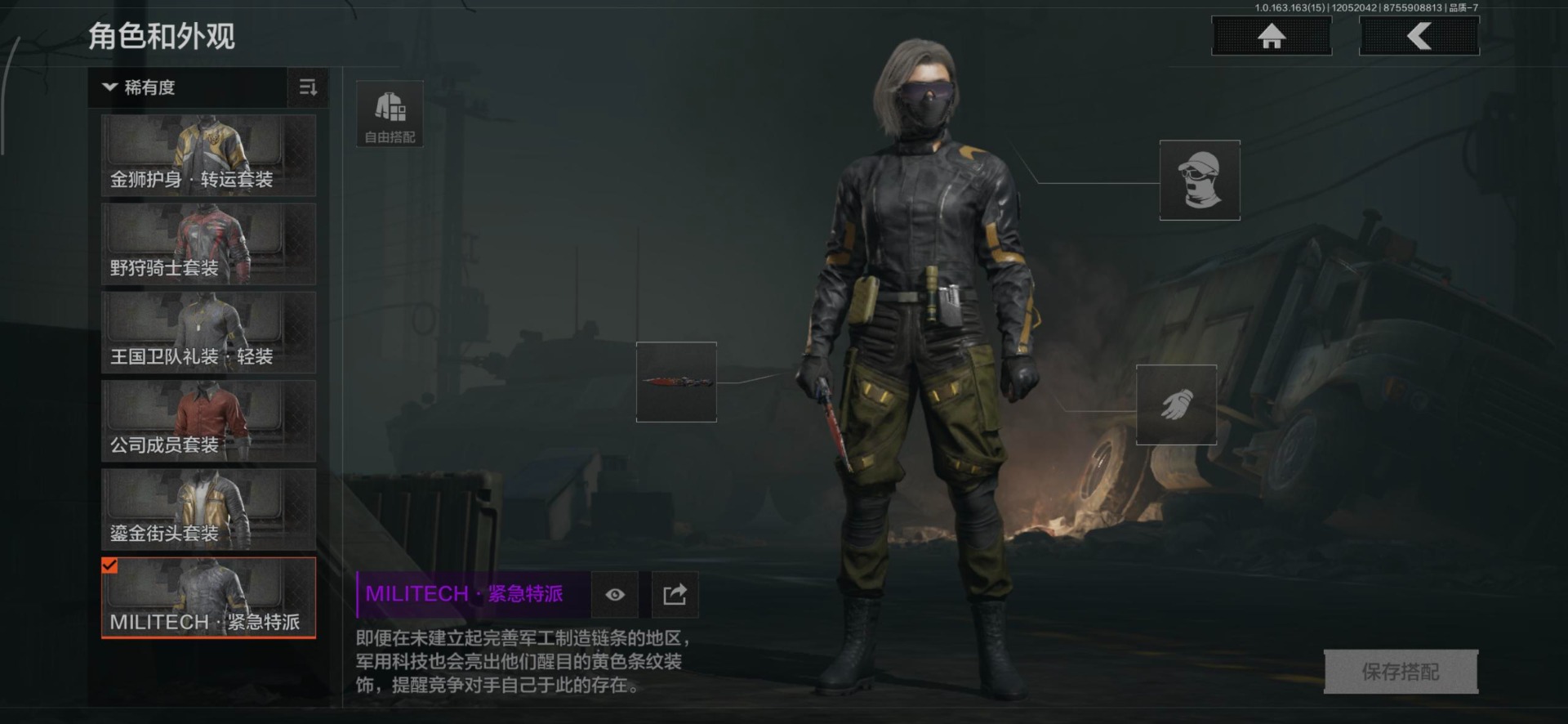 AQQM318772暗区突围账号详情图11