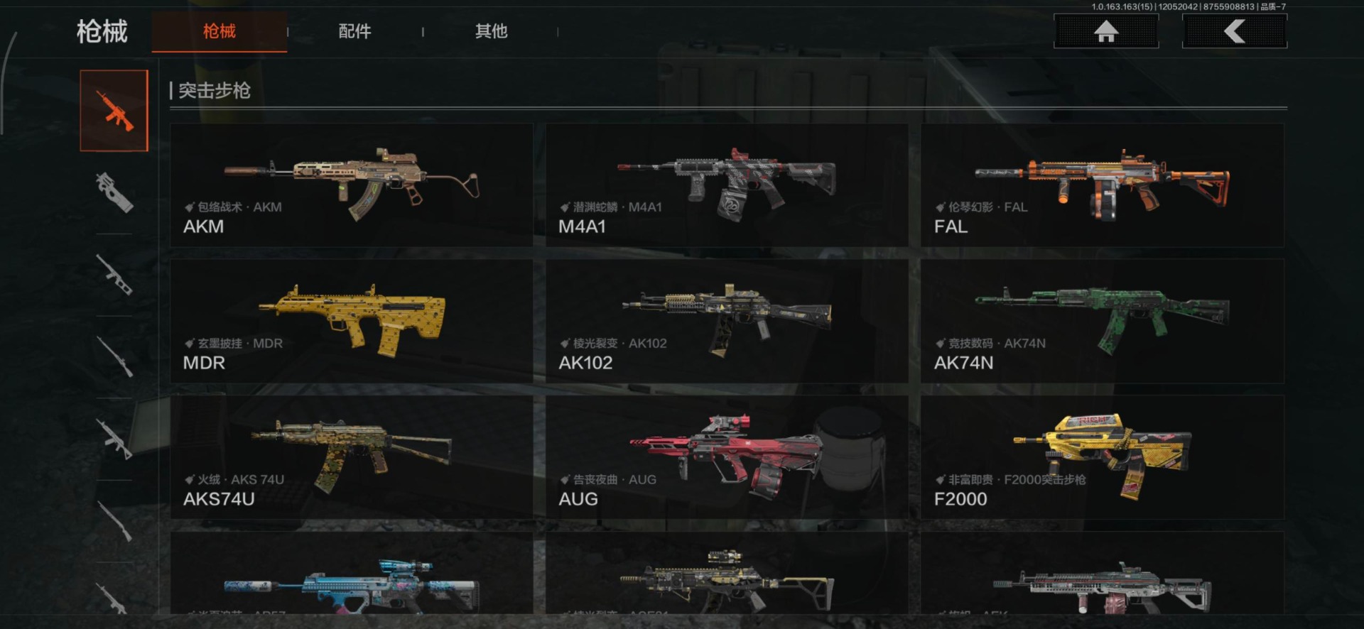 AQQM318772暗区突围账号详情图9