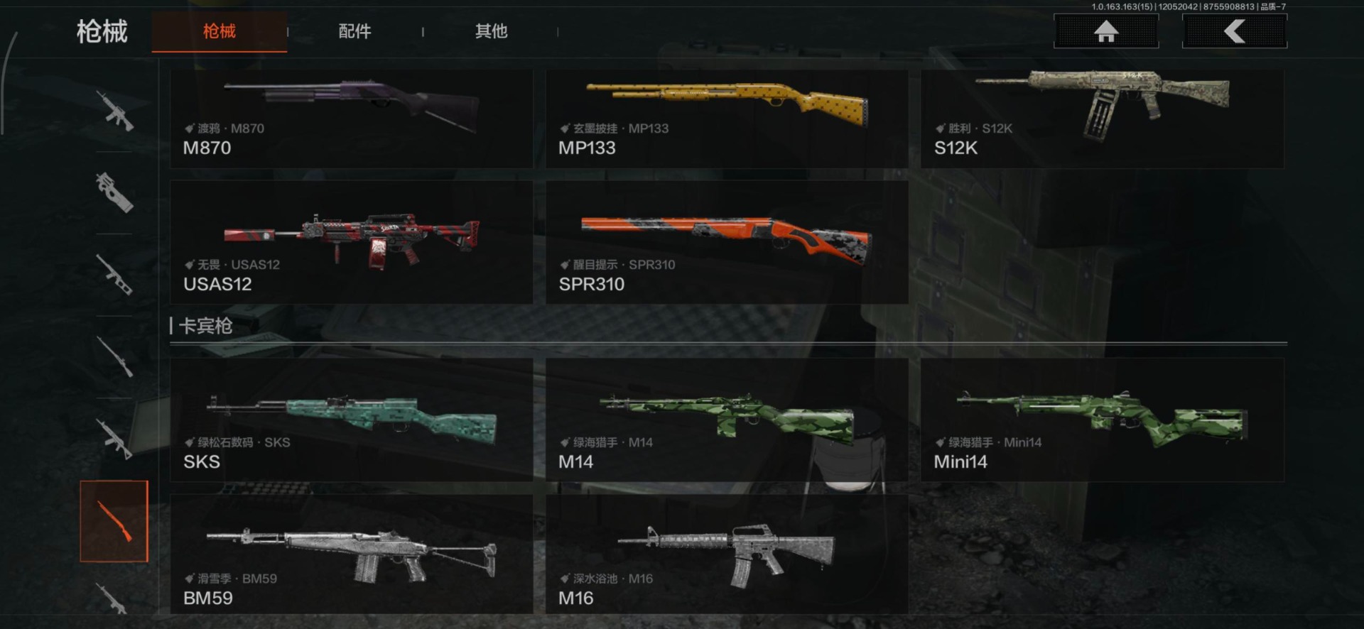 AQQM318772暗区突围账号详情图12