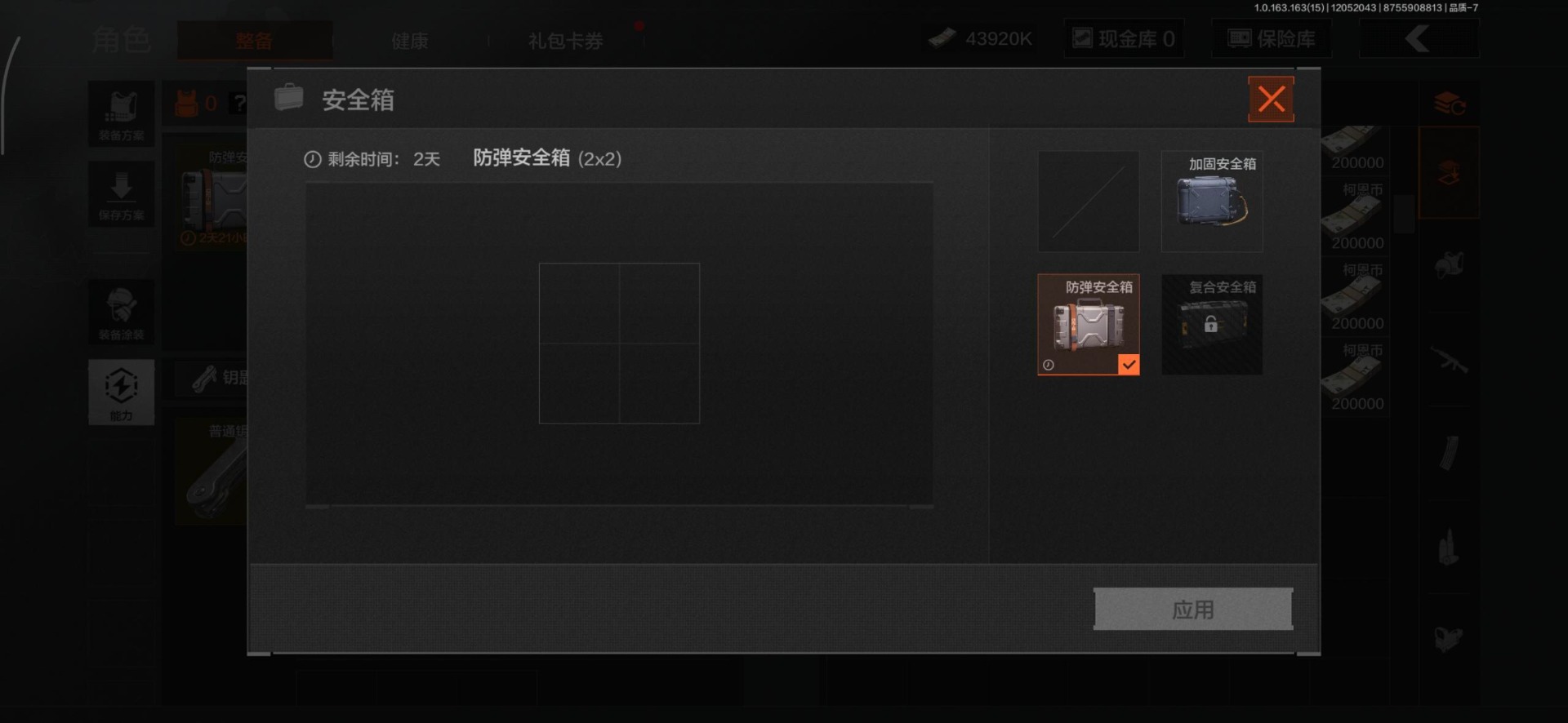 AQQM318772暗区突围账号详情图15