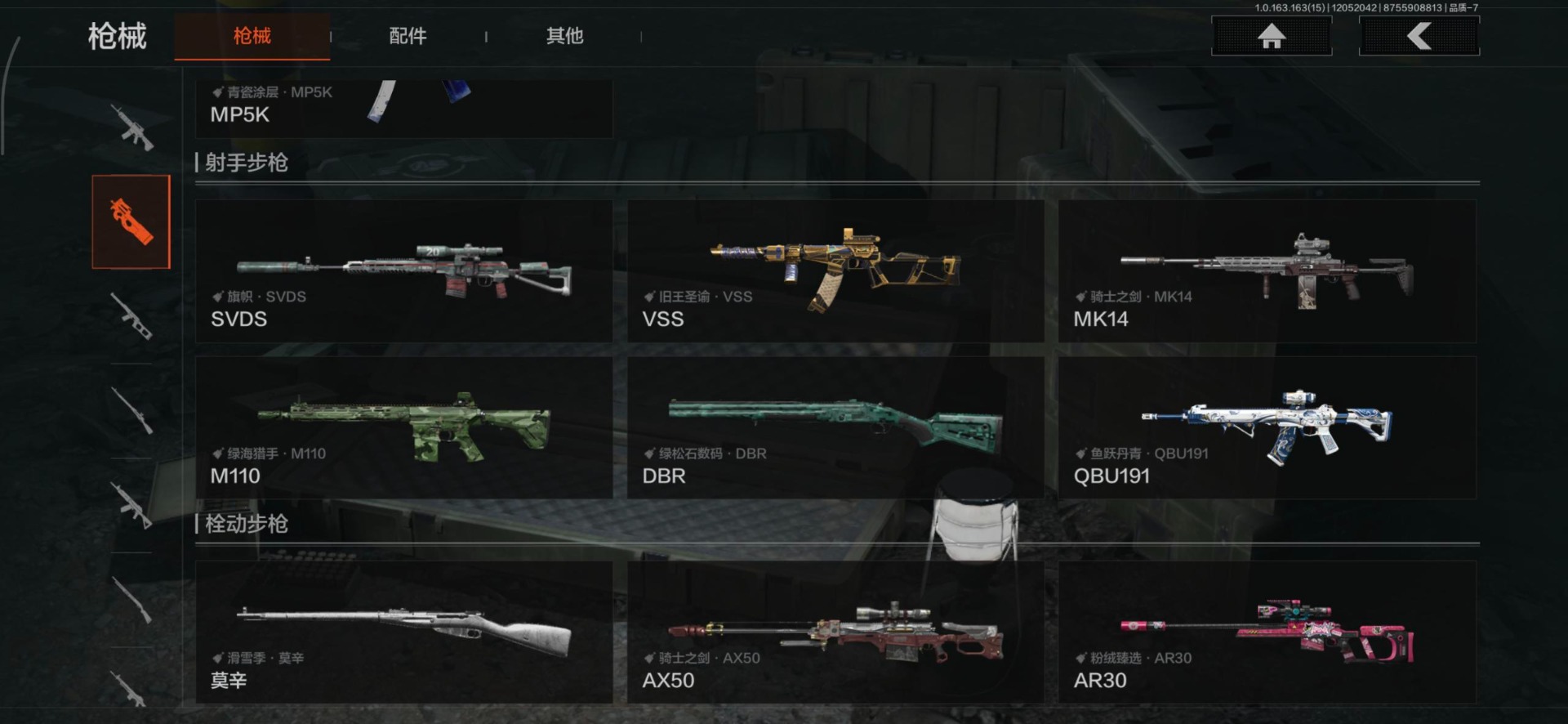 AQQM318772暗区突围账号详情图17