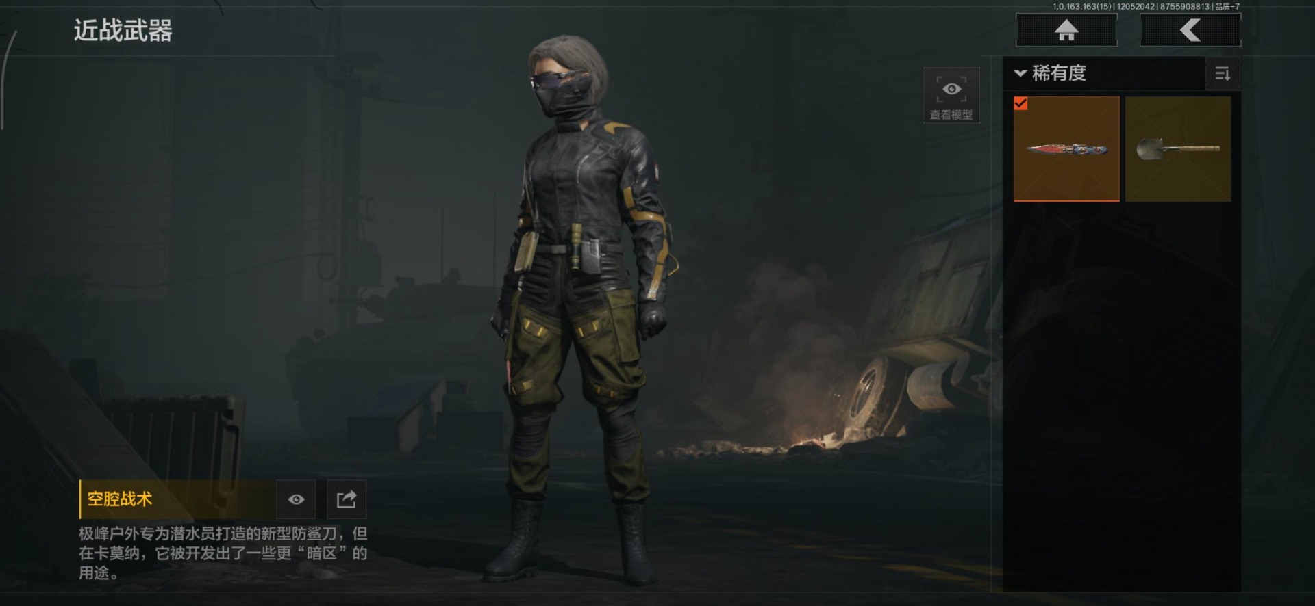 AQQM318772暗区突围账号详情图20