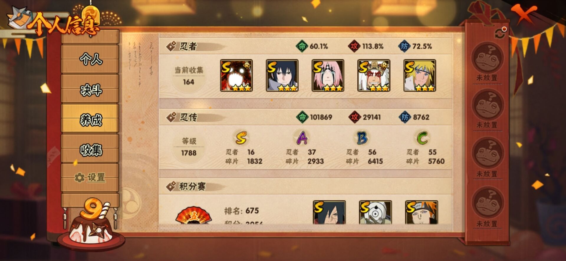 HYQM340666火影忍者账号详情图4