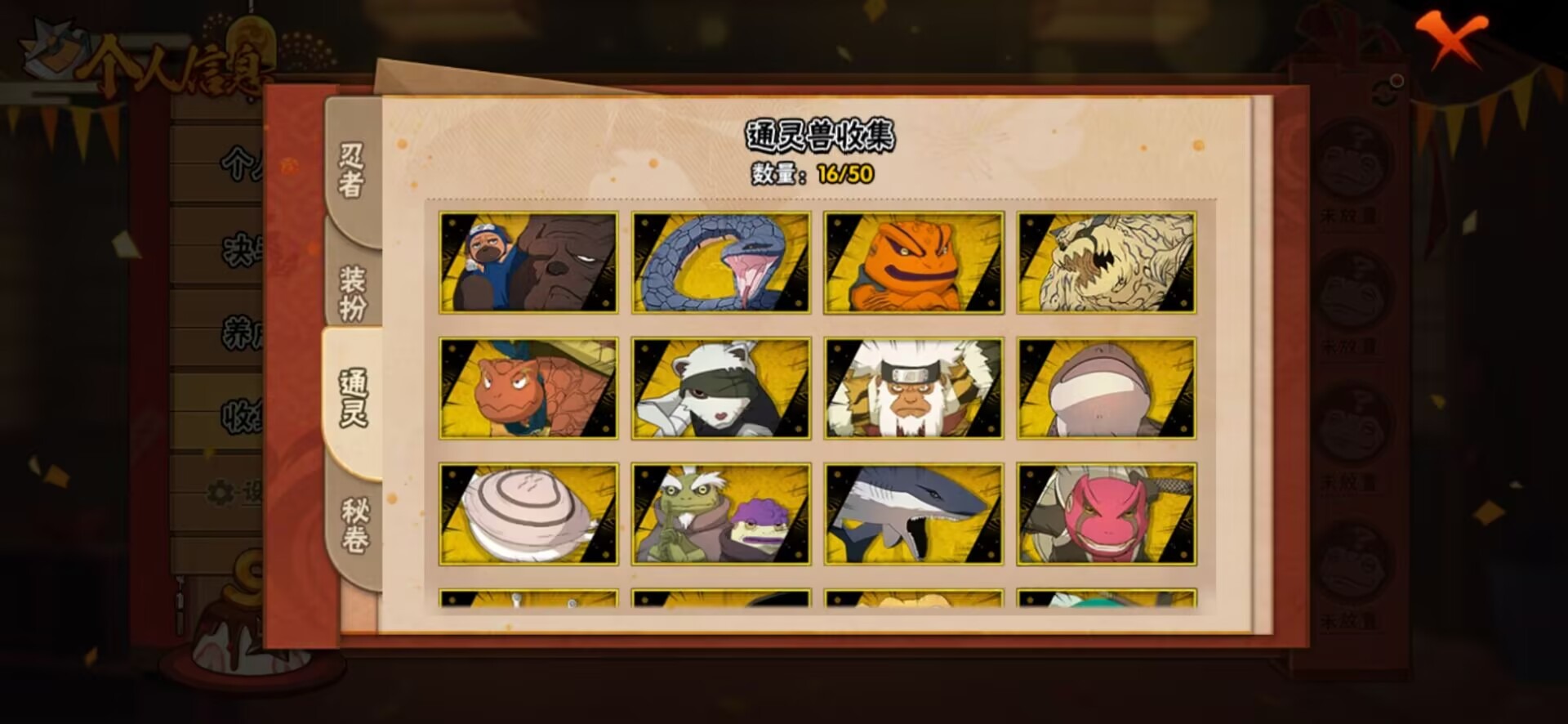 HYQM340666火影忍者账号详情图8