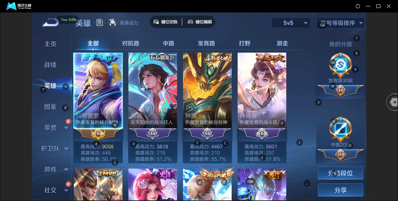 WZCMW3437460王者荣耀账号详情图6