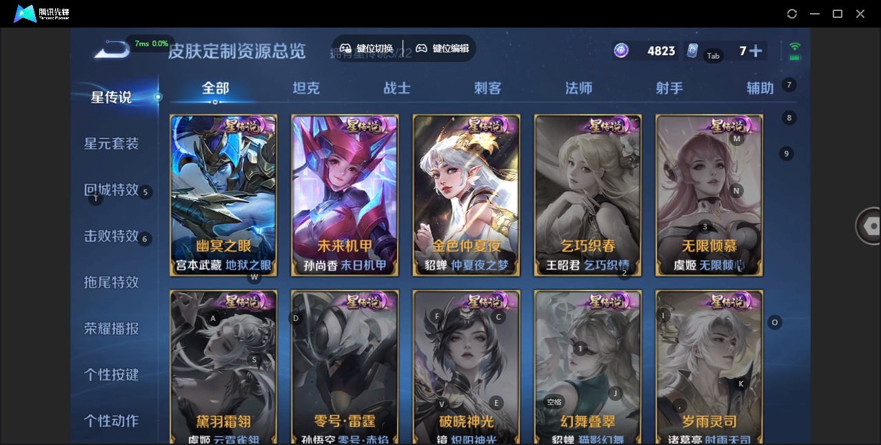 WZCMW3437460王者荣耀账号详情图13