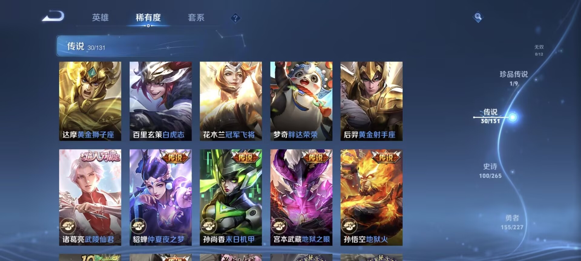 WZCMW3437483王者荣耀账号详情图7