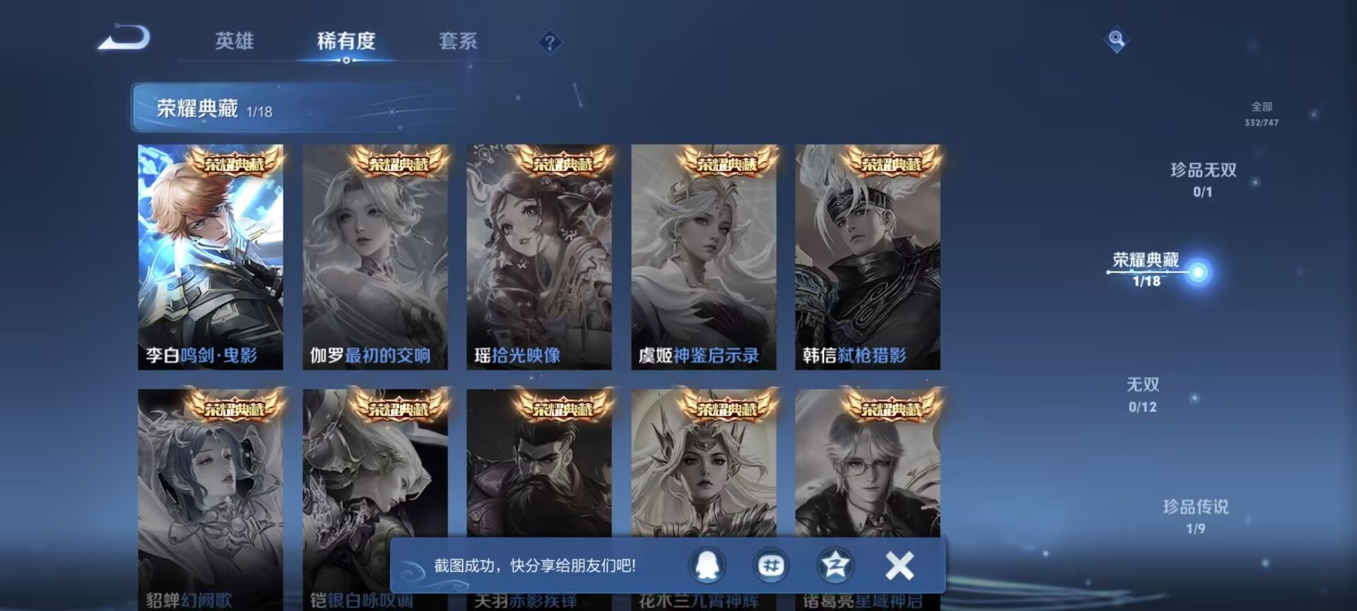 WZCMW3437483王者荣耀账号详情图12