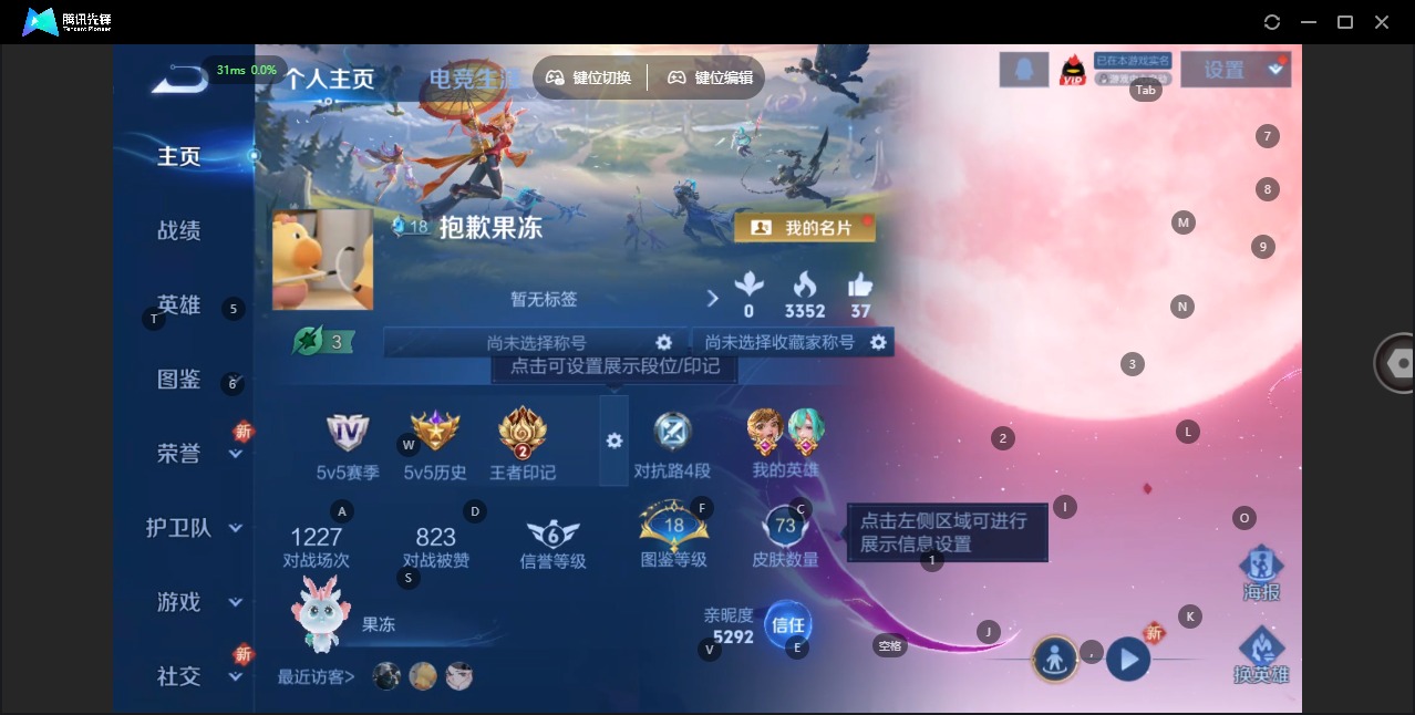 WZCMW3437489王者荣耀账号详情图2