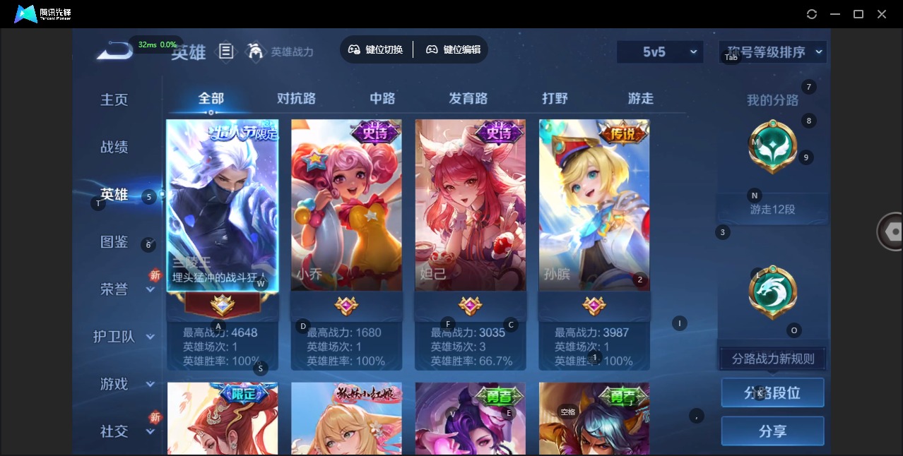 WZCMW3437489王者荣耀账号详情图3