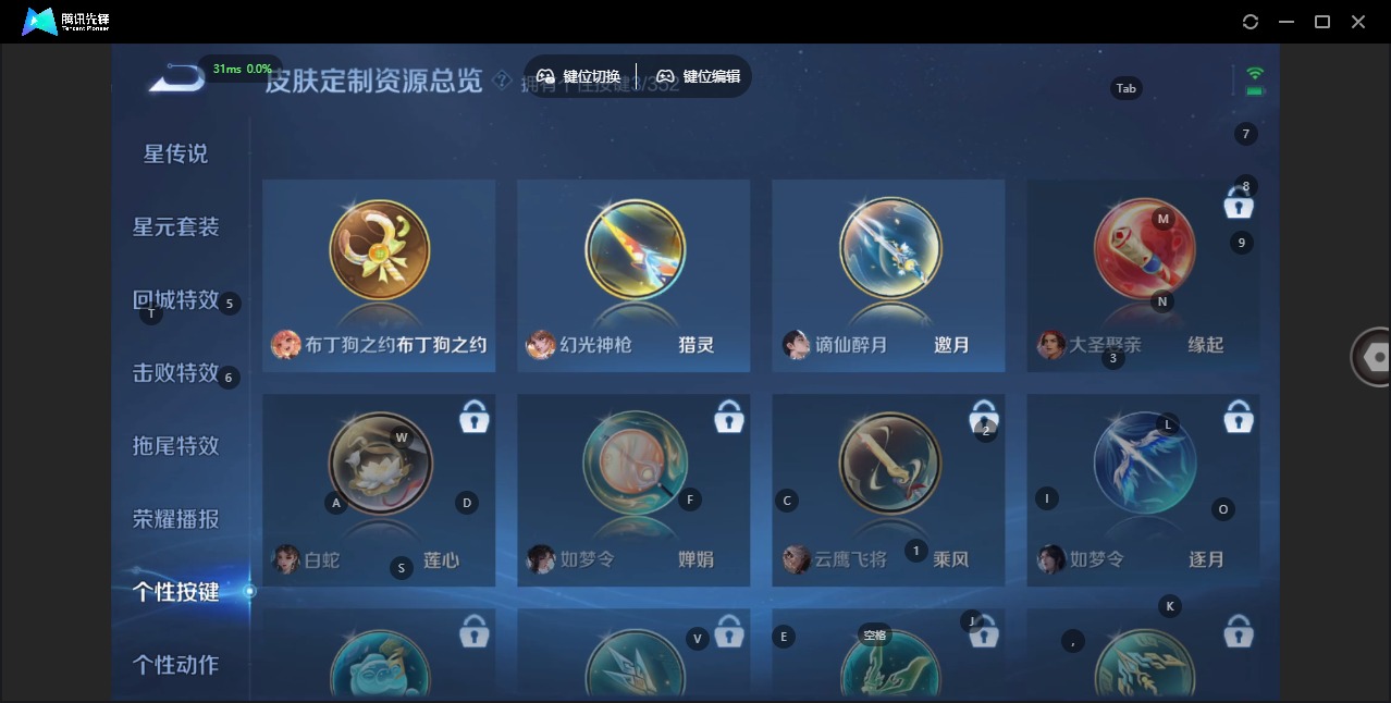 WZCMW3437489王者荣耀账号详情图8