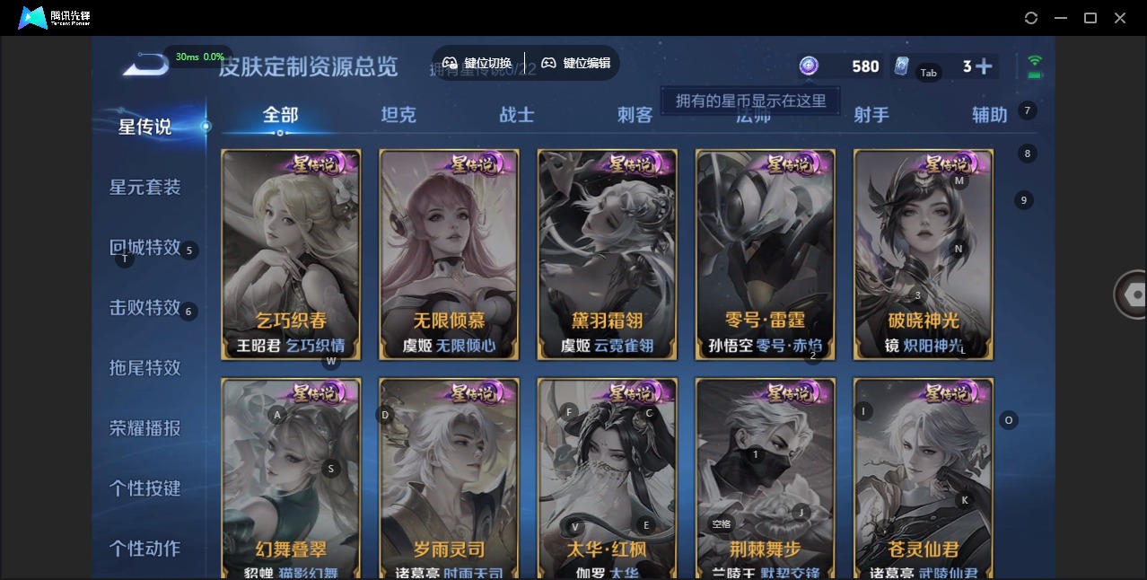 WZCMW3437489王者荣耀账号详情图7