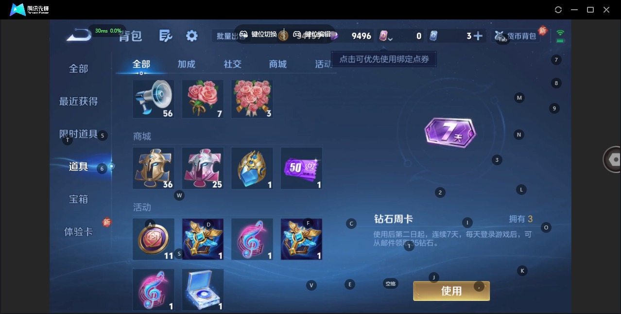 WZCMW3437489王者荣耀账号详情图9