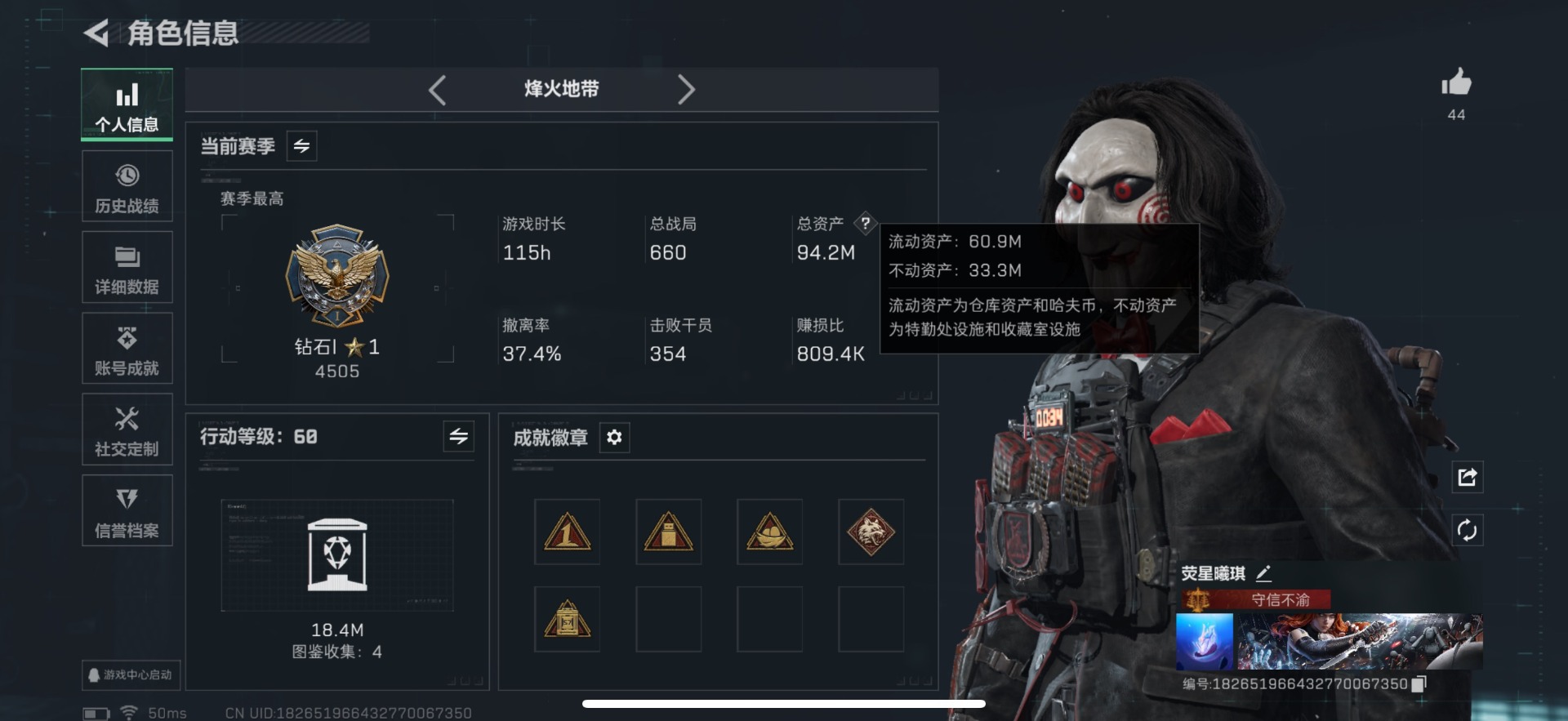 SJZCMW389264三角洲行动账号详情图3