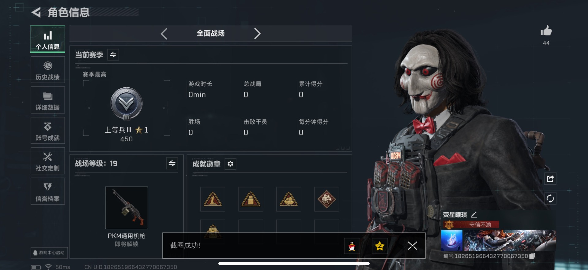 SJZCMW389264三角洲行动账号详情图4