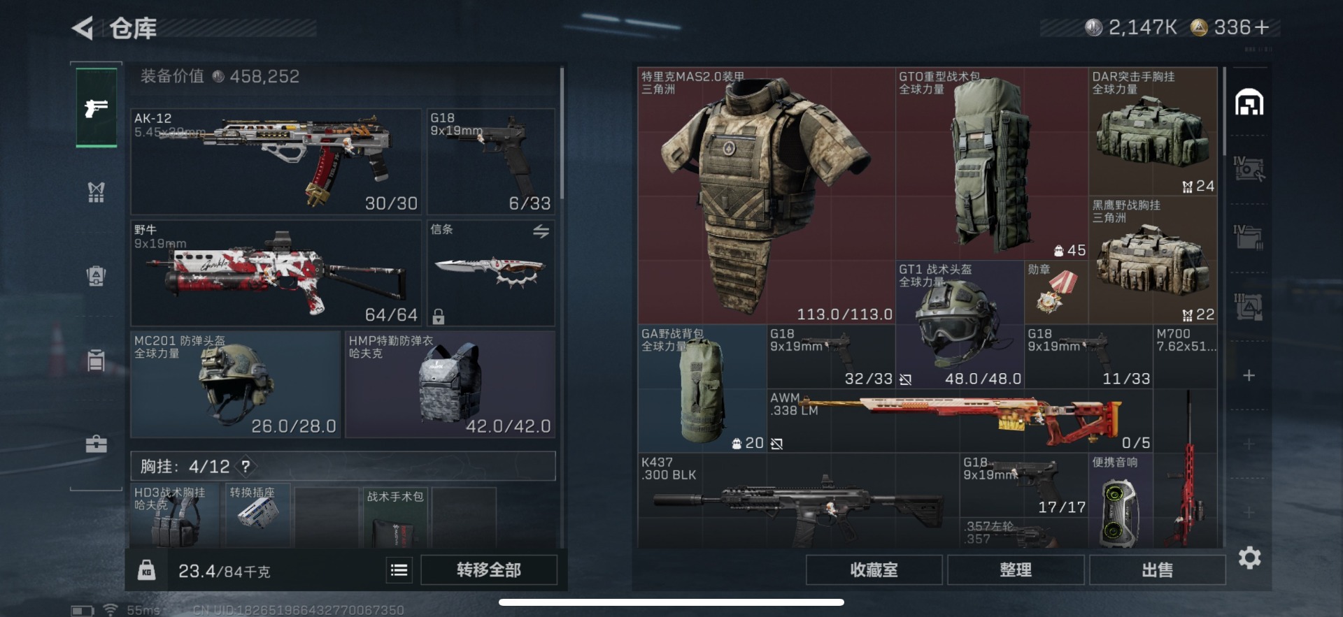 SJZCMW389264三角洲行动账号详情图6