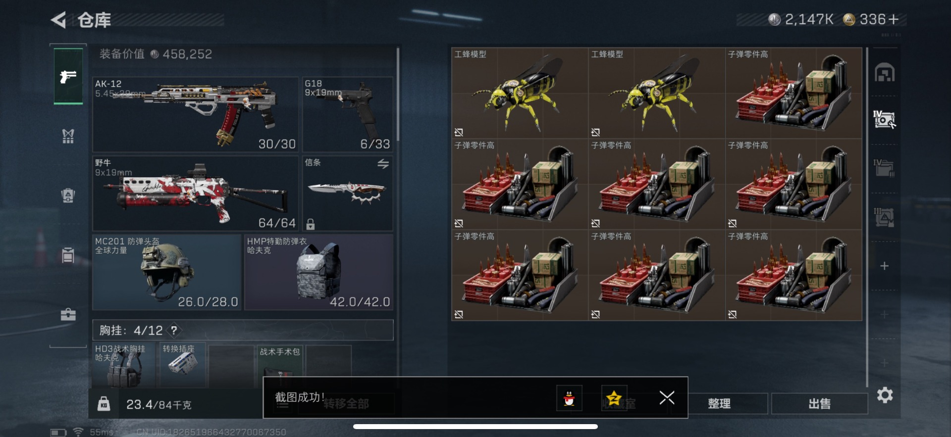 SJZCMW389264三角洲行动账号详情图7