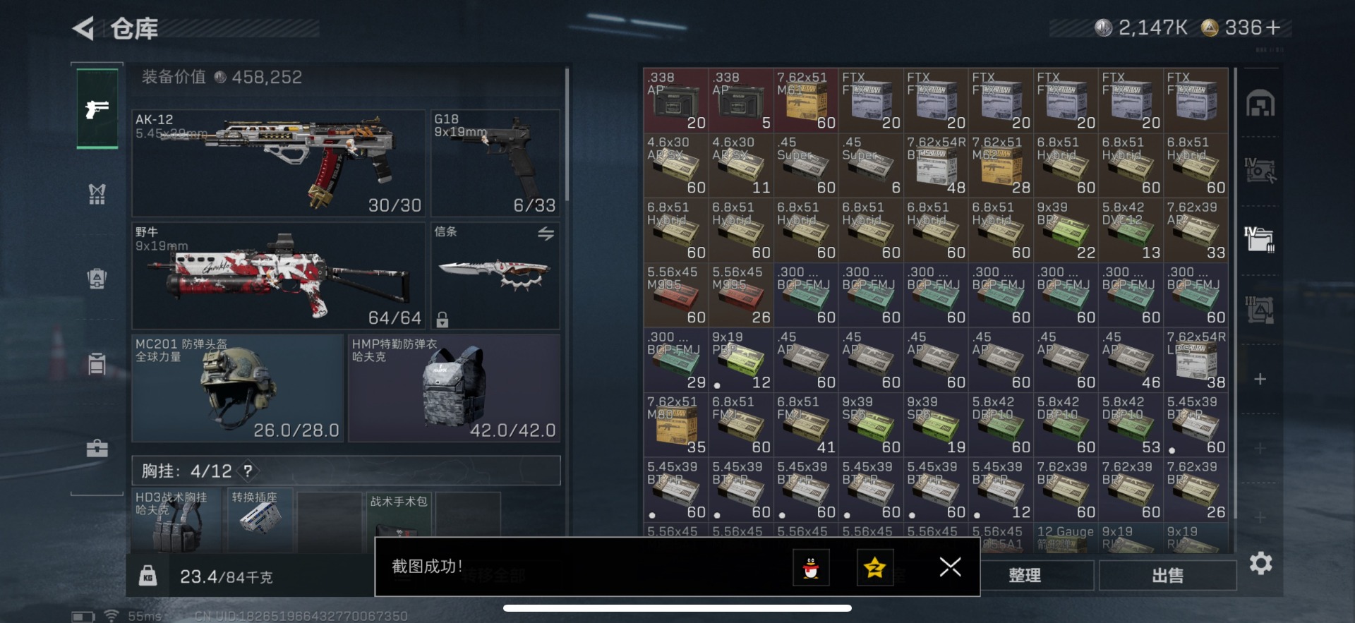 SJZCMW389264三角洲行动账号详情图8