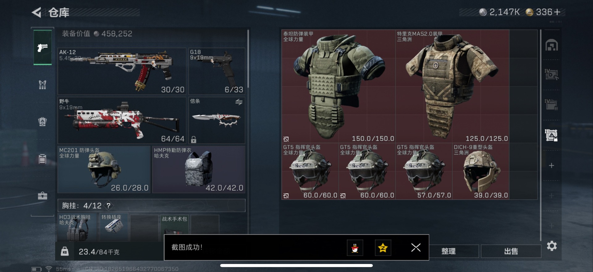 SJZCMW389264三角洲行动账号详情图9