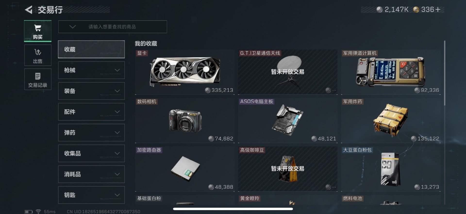 SJZCMW389264三角洲行动账号详情图12