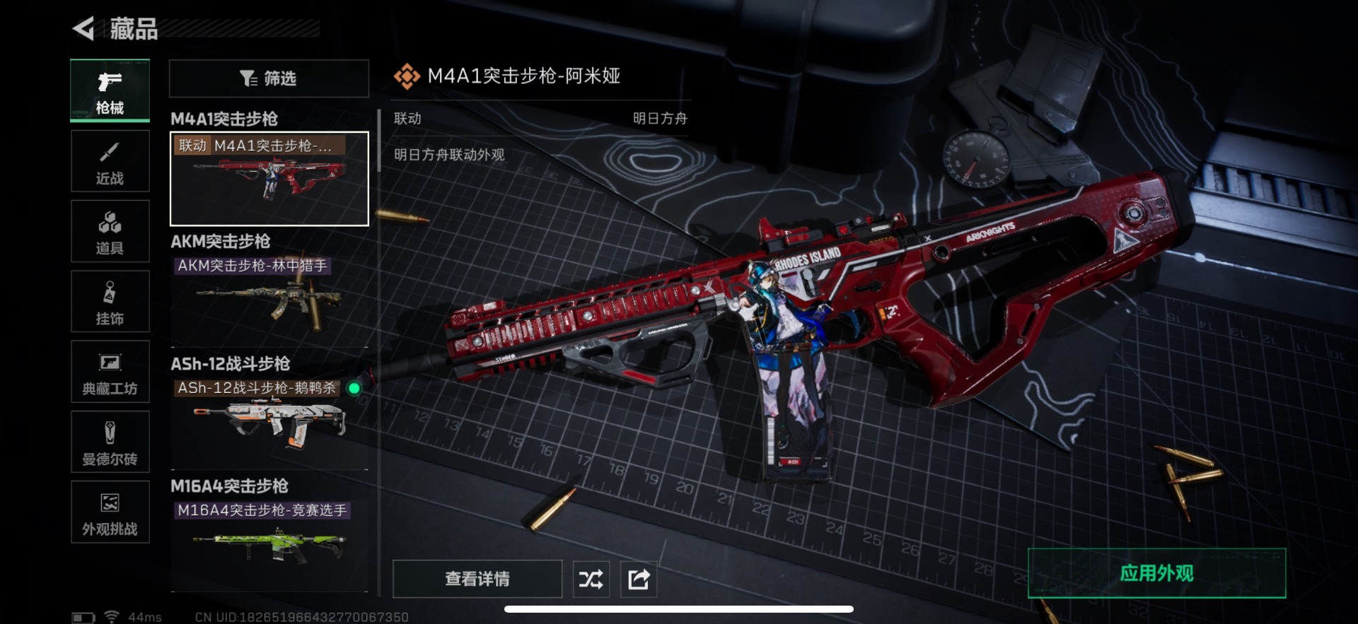 SJZCMW389264三角洲行动账号详情图17