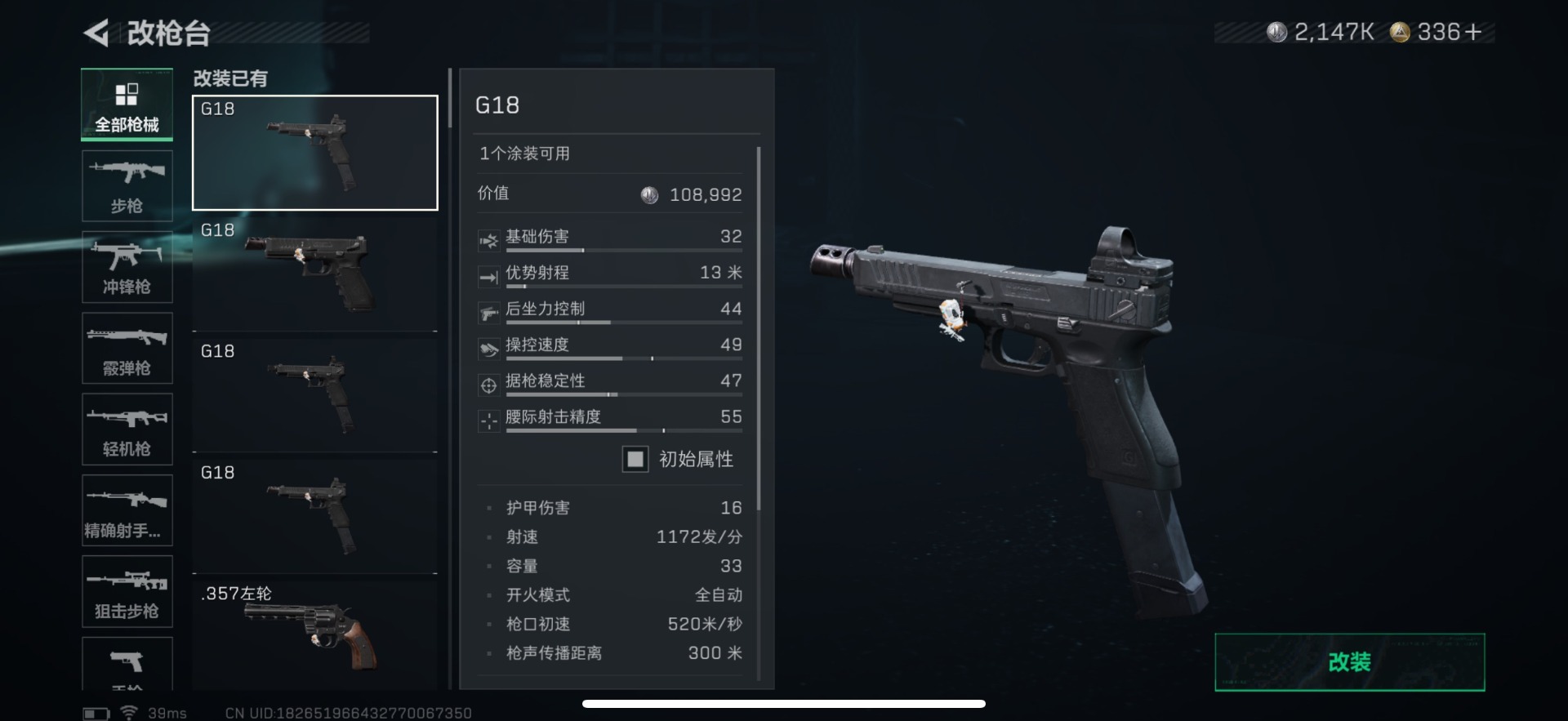 SJZCMW389264三角洲行动账号详情图16