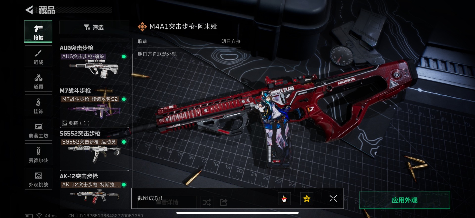 SJZCMW389264三角洲行动账号详情图18