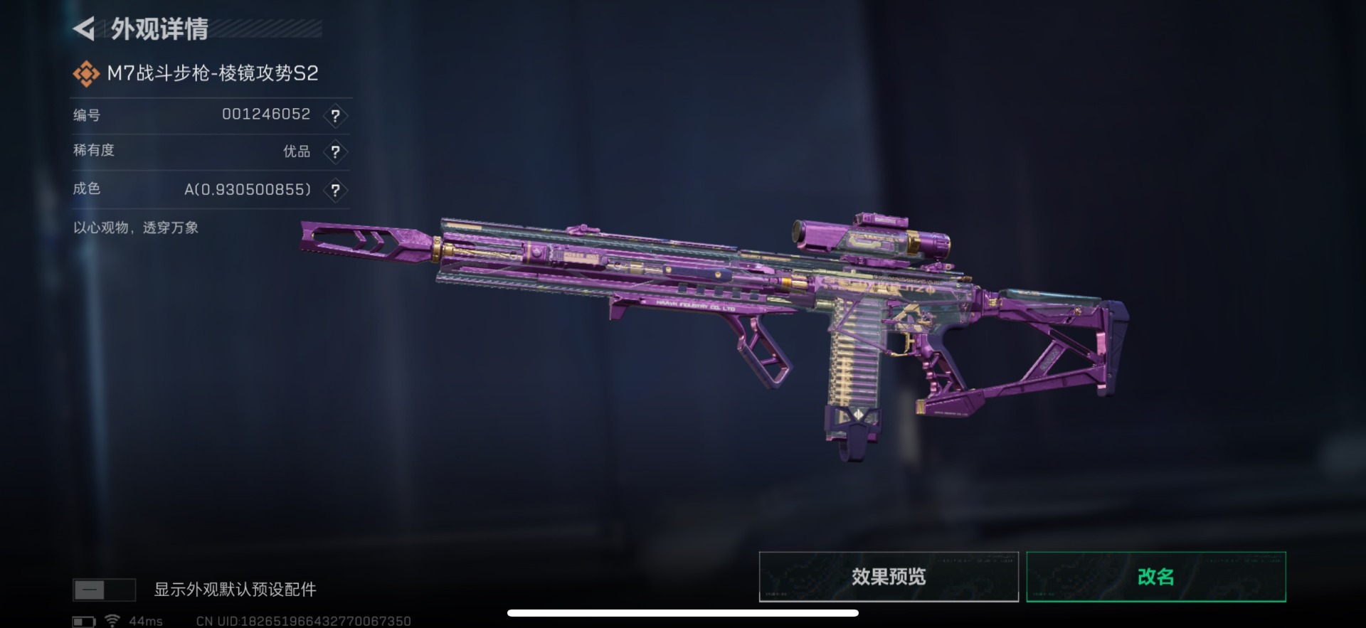 SJZCMW389264三角洲行动账号详情图19