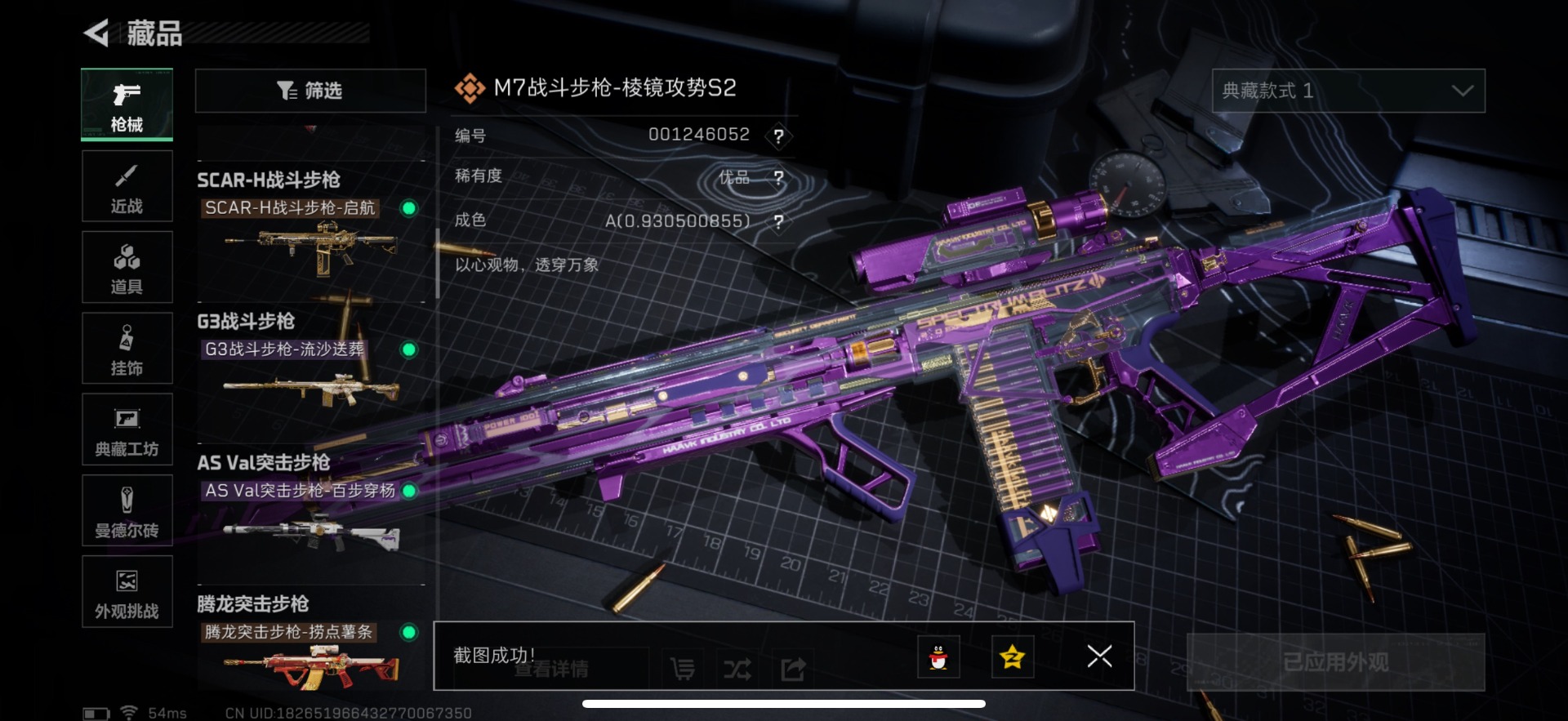 SJZCMW389264三角洲行动账号详情图20