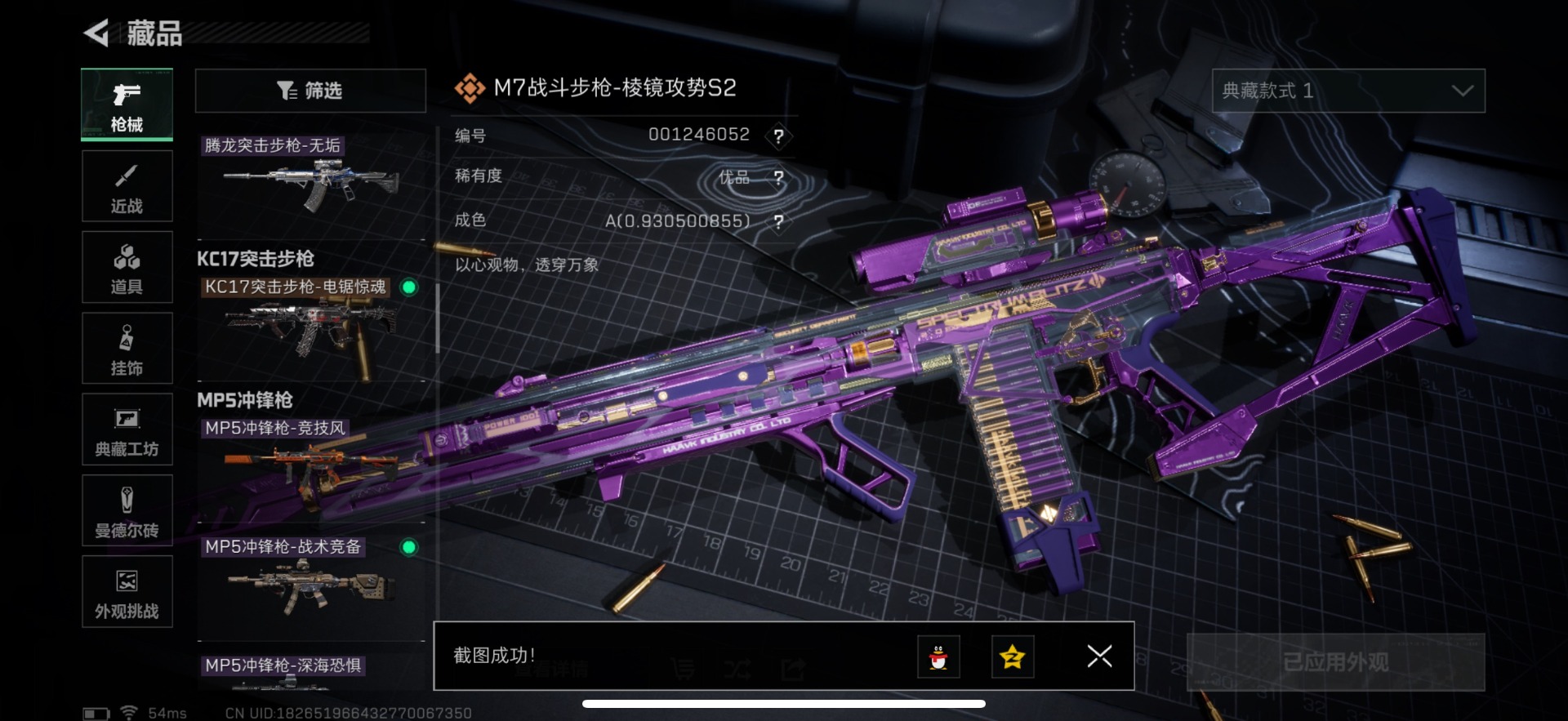 SJZCMW389264三角洲行动账号详情图21