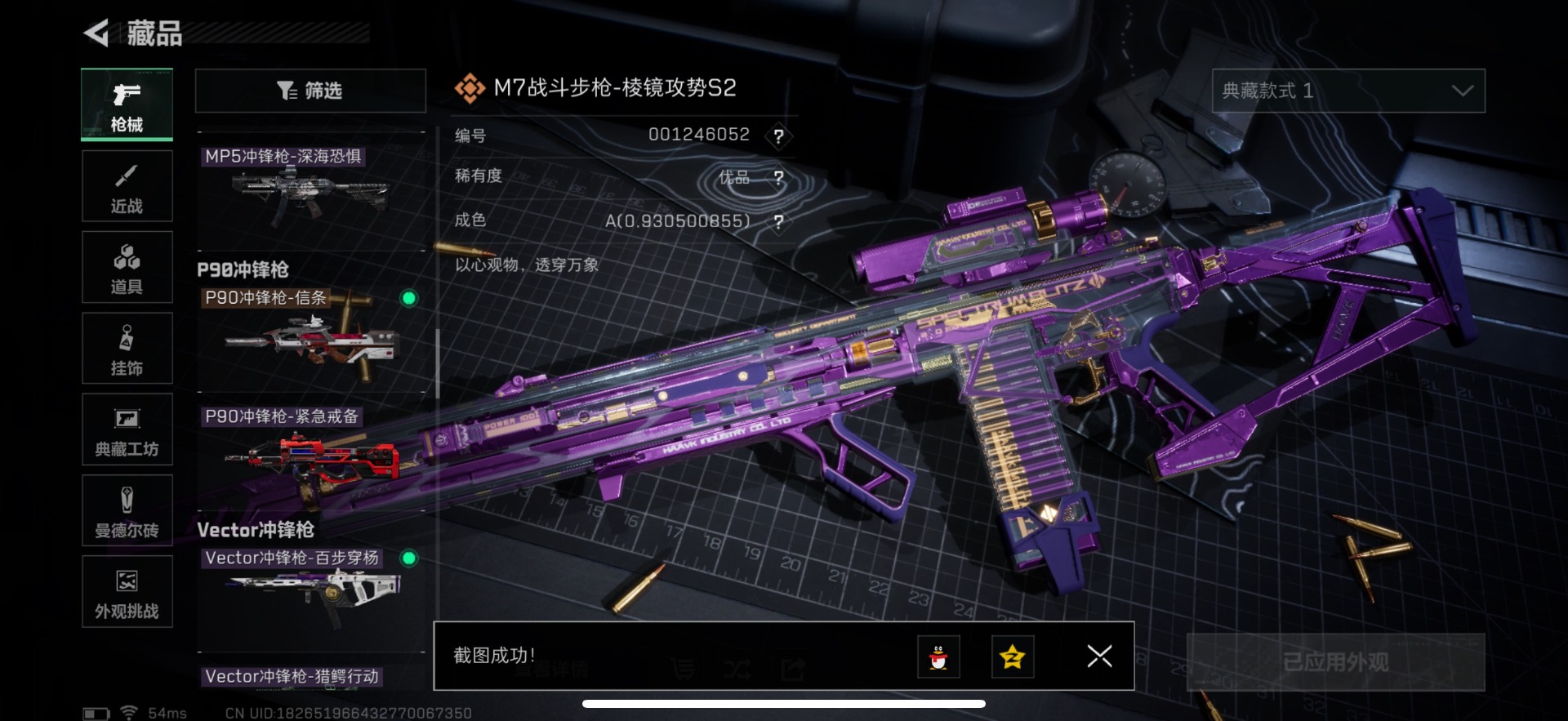 SJZCMW389264三角洲行动账号详情图22