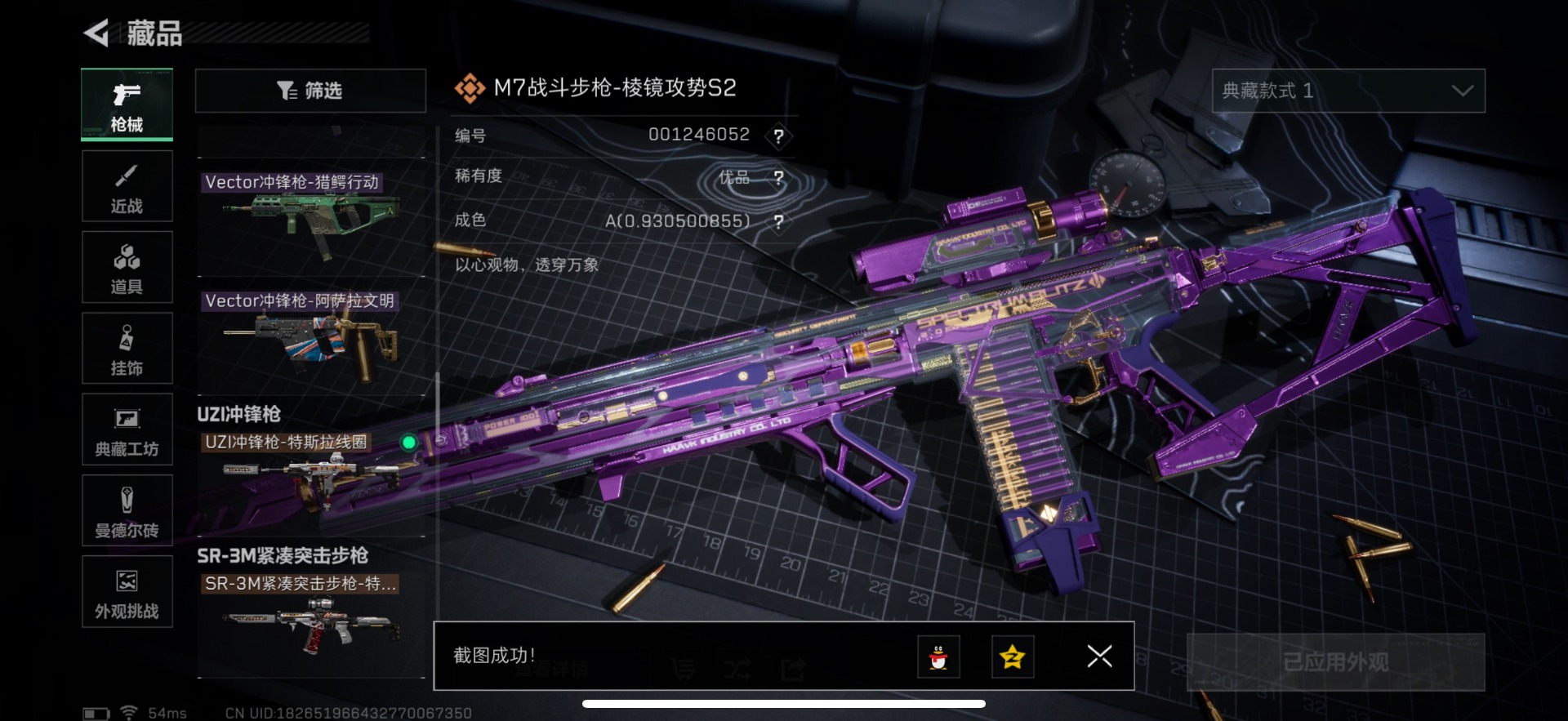 SJZCMW389264三角洲行动账号详情图23