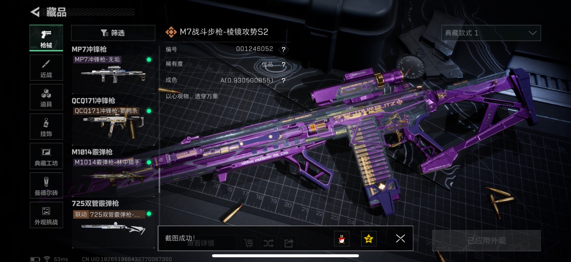 SJZCMW389264三角洲行动账号详情图25