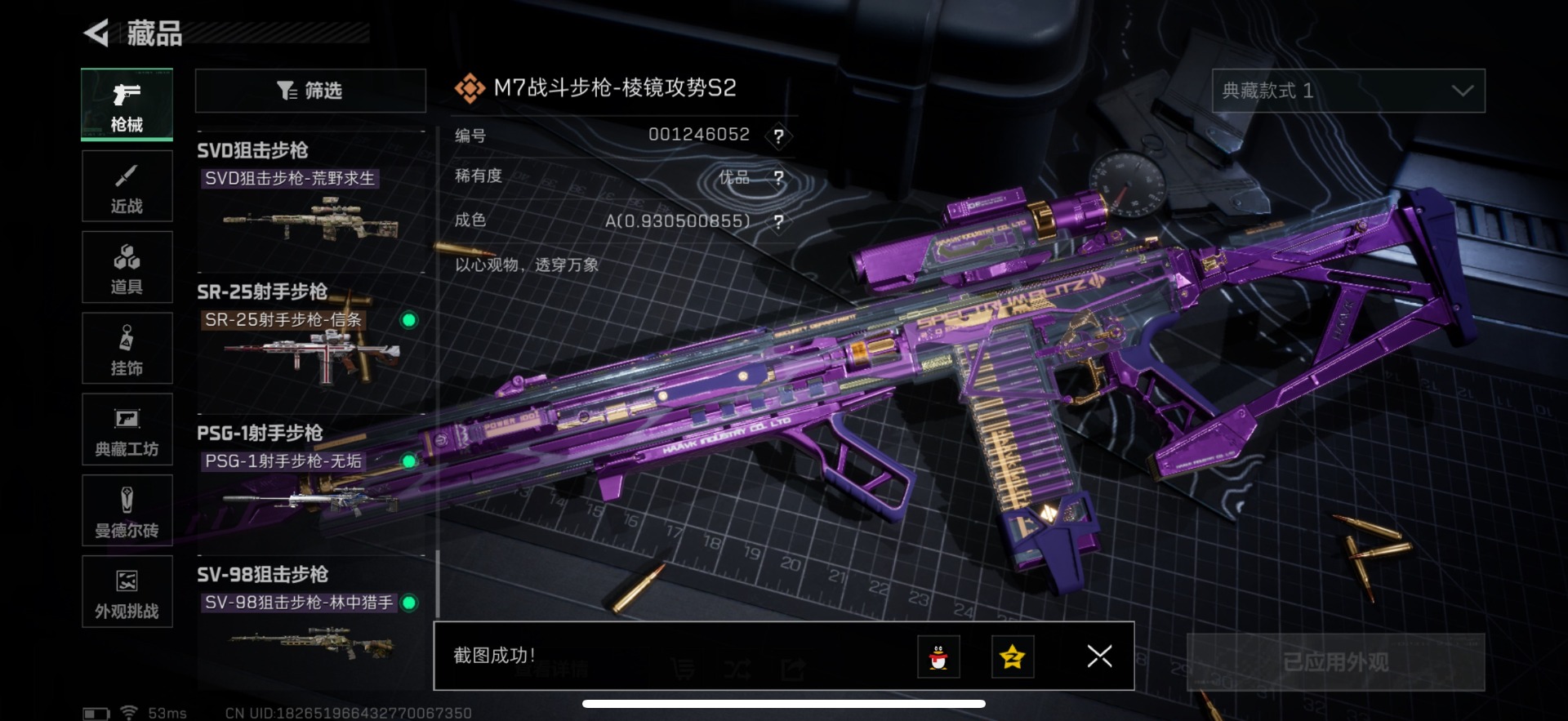 SJZCMW389264三角洲行动账号详情图27