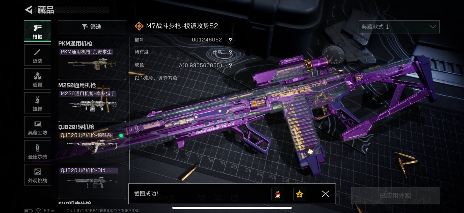 SJZCMW389264三角洲行动账号详情图26