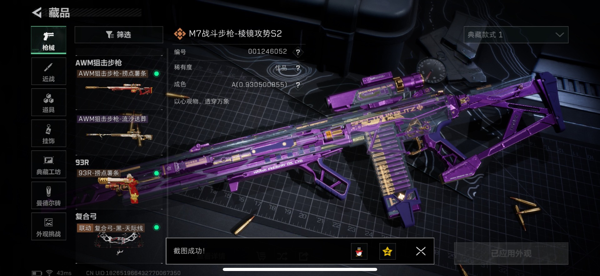 SJZCMW389264三角洲行动账号详情图29