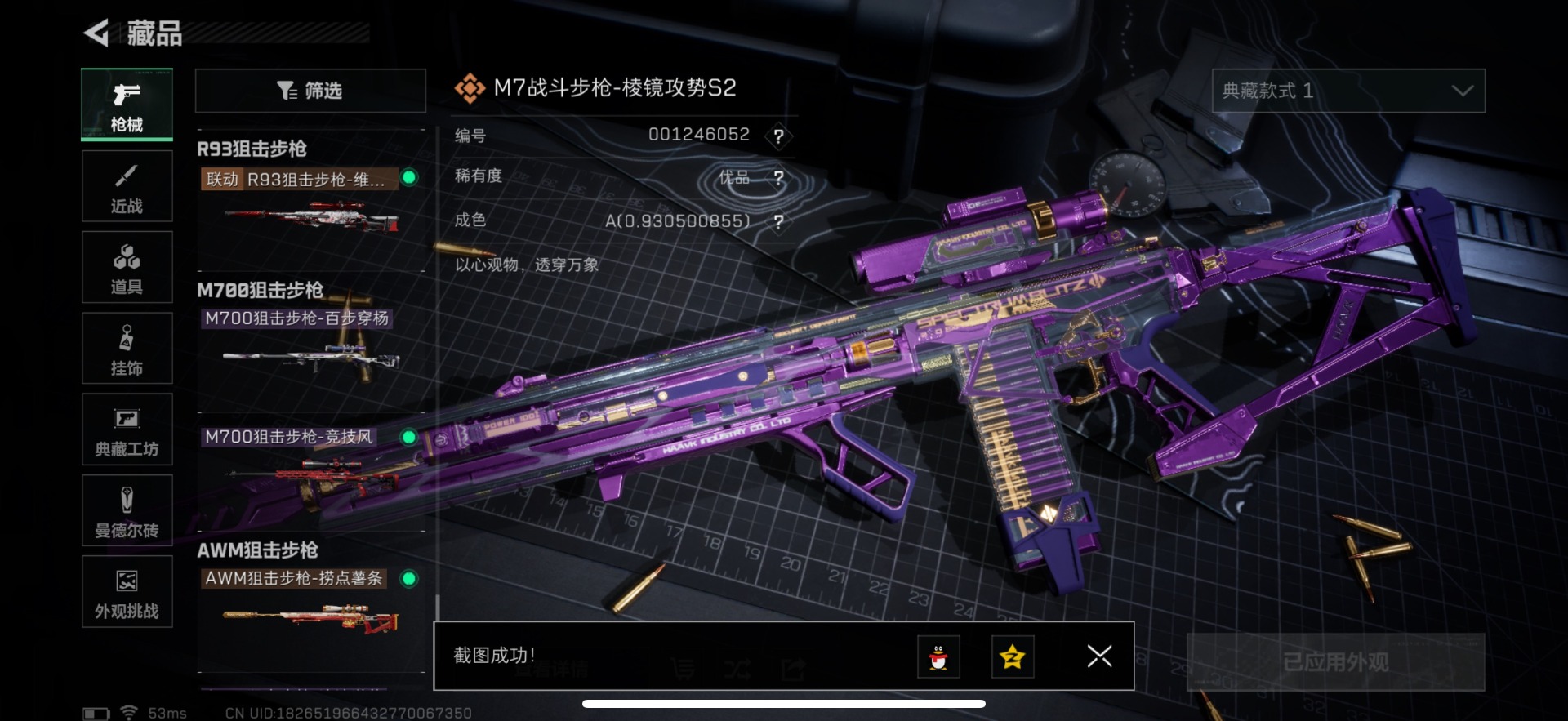 SJZCMW389264三角洲行动账号详情图28