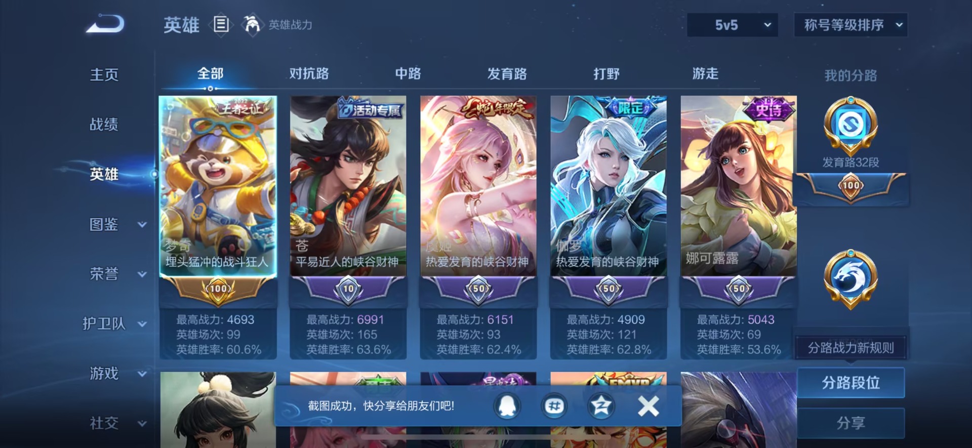 王者荣耀账号苹果QQ125英雄-141皮肤-[]V1 6传说 65英雄 33皮肤 可修改实名 
【英雄全皮】蒙恬全皮,影