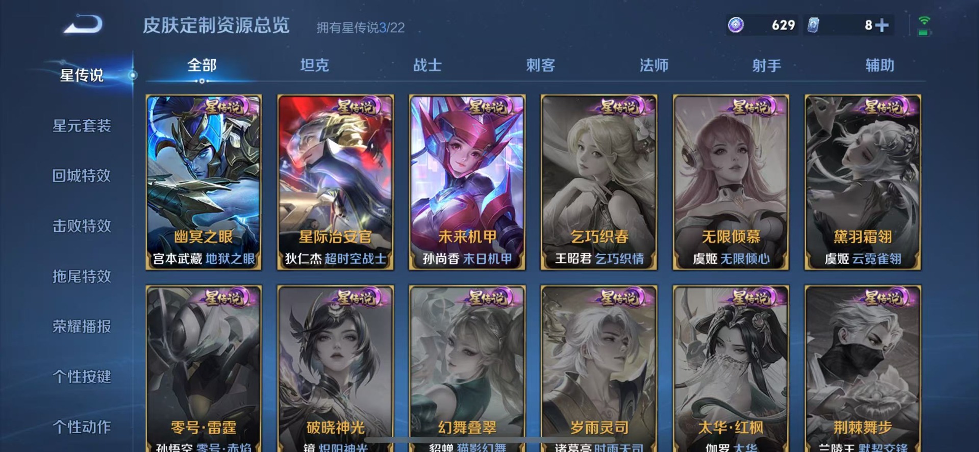 WZCMW3437501王者荣耀账号详情图10