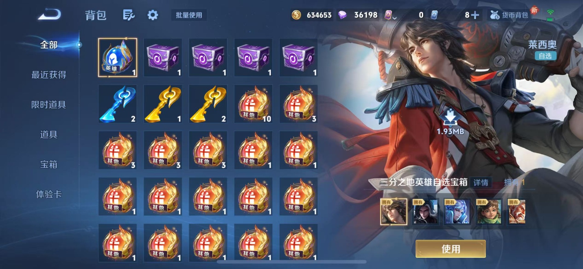 WZCMW3437501王者荣耀账号详情图14