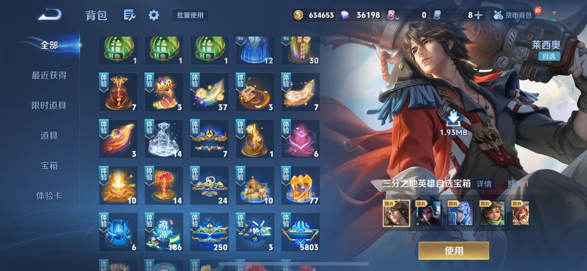 WZCMW3437501王者荣耀账号详情图16