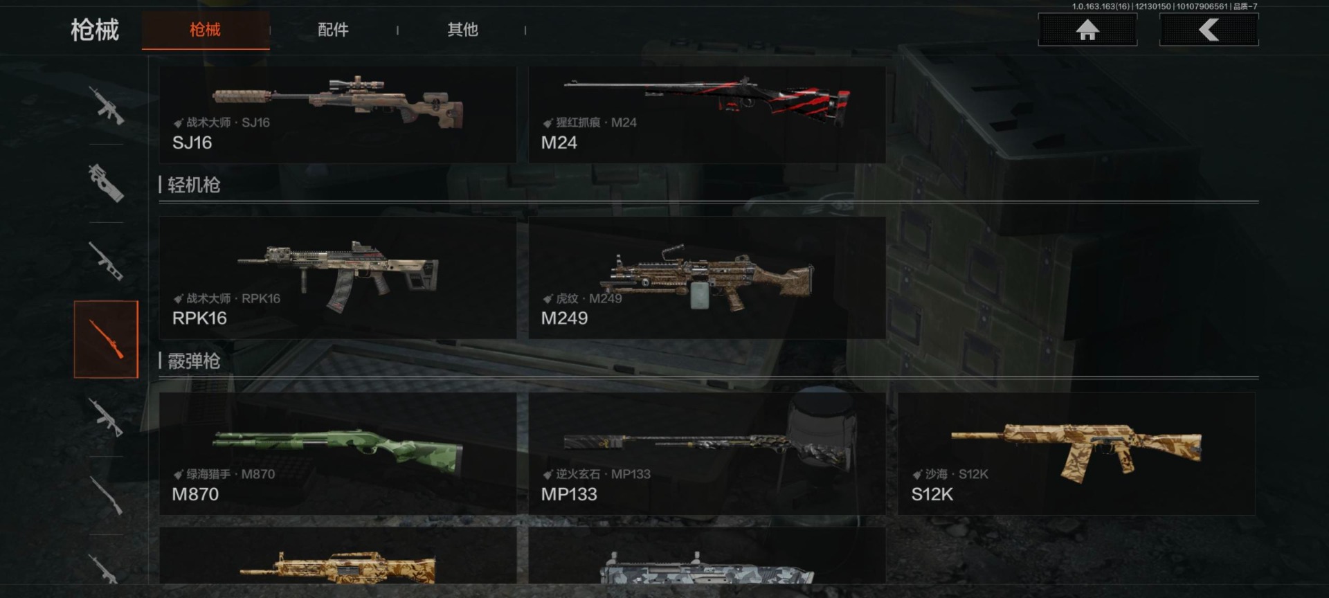 AQQM318784暗区突围账号详情图3