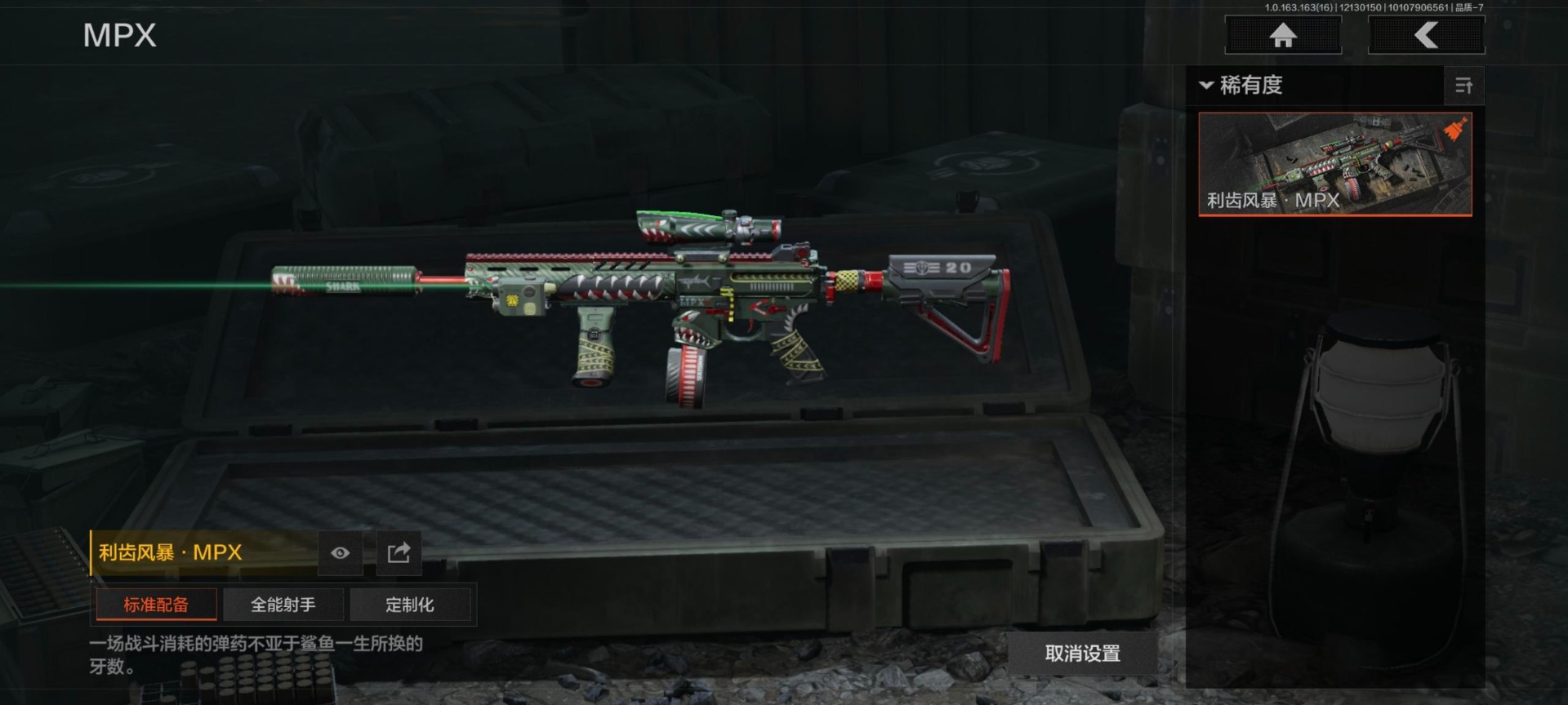 AQQM318784暗区突围账号详情图5